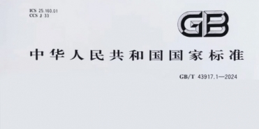 重磅消息！威爾登環(huán)保主導(dǎo)制定的《焊接煙塵捕集和分離設(shè)備》新國(guó)標(biāo)，11月1日起實(shí)施