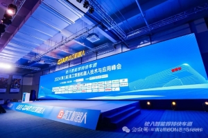 引領(lǐng)智能焊接新紀(jì)元，威爾登環(huán)保成功亮相高工機(jī)器人焊接峰會(huì)。