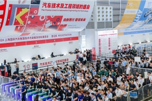 威爾登環(huán)保亮相第十九屆上海國(guó)際汽車(chē)制造技術(shù)與裝備及材料展覽會(huì)！