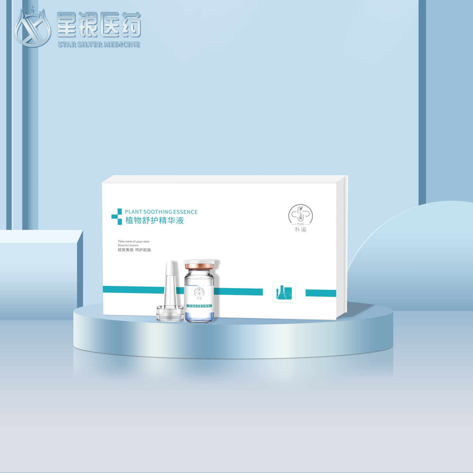 植物舒護(hù)精華液